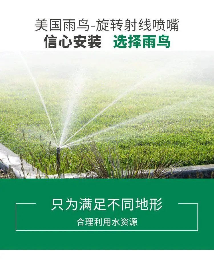 花园自动灌溉、绿化智能灌溉、灌溉设备厂家、雨鸟灌溉设备厂家