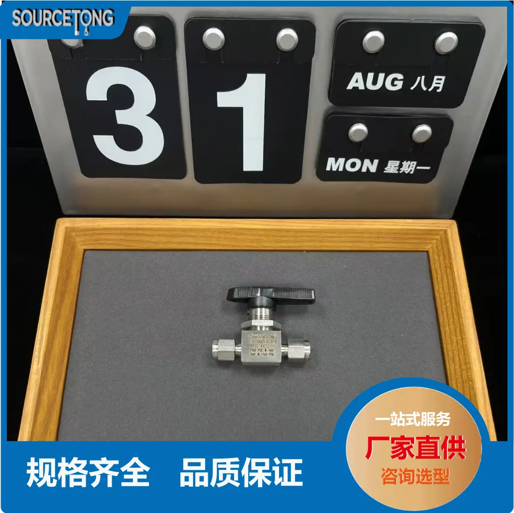 SS-41GS2 世伟洛克 40G 系列 不锈钢 1 件式 球阀 1/8 卡套管接头