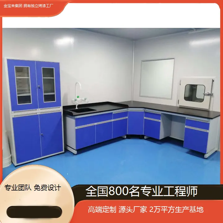 金口河深圳市实验室台柜厂家 实验室试验台厂家 实验台宽度