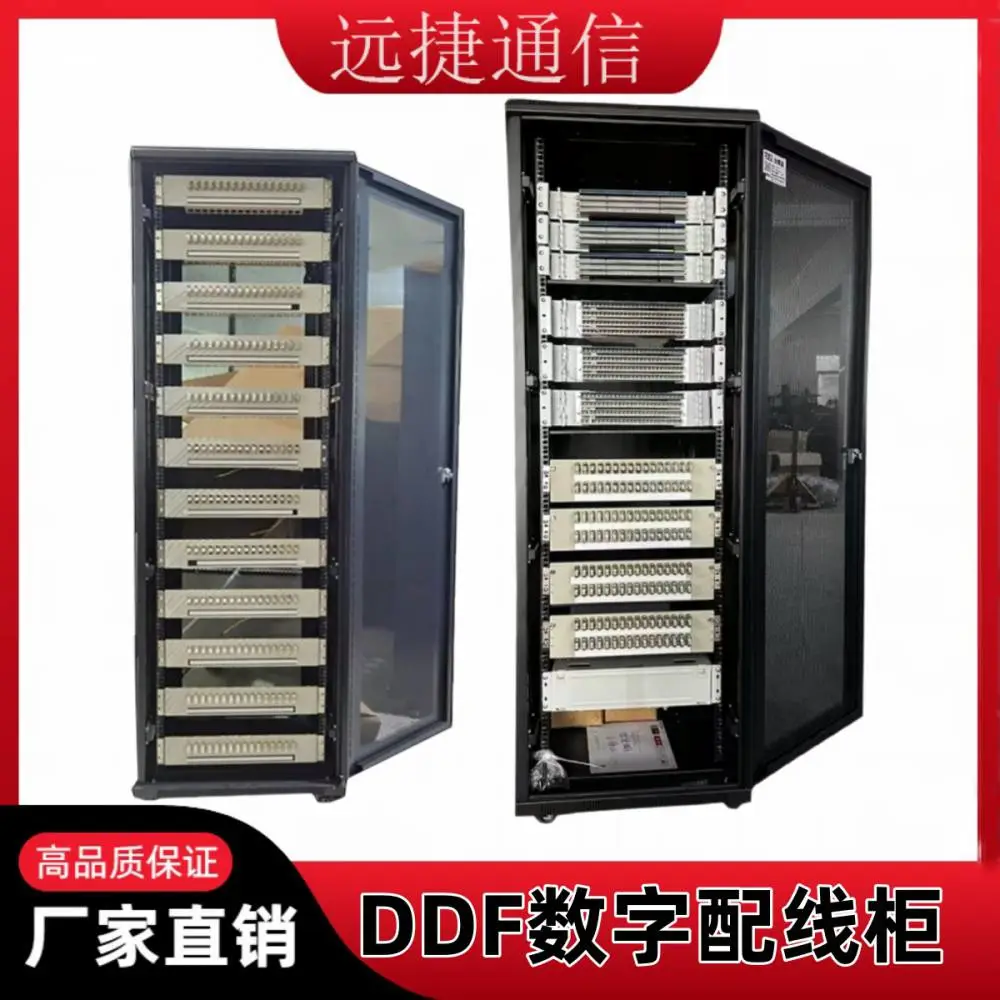 综合配线架VDF音频网络配线架 MDF综合配线柜EDF DDF架音频总机柜厂家规格尺寸