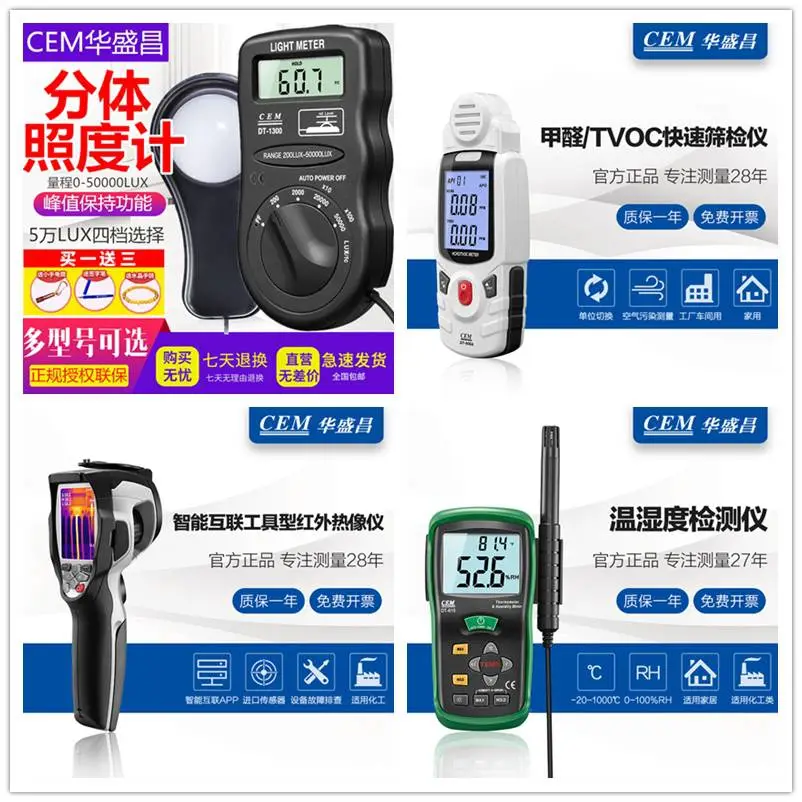 马达转向指示仪DT-902相序旋转磁场马达旋转CEM华盛昌手持式精密