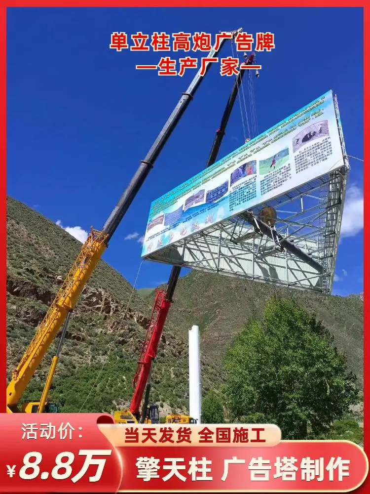 【千禧吉安高速路广告安装 户外钢结构单立柱高炮广告牌施工流程】