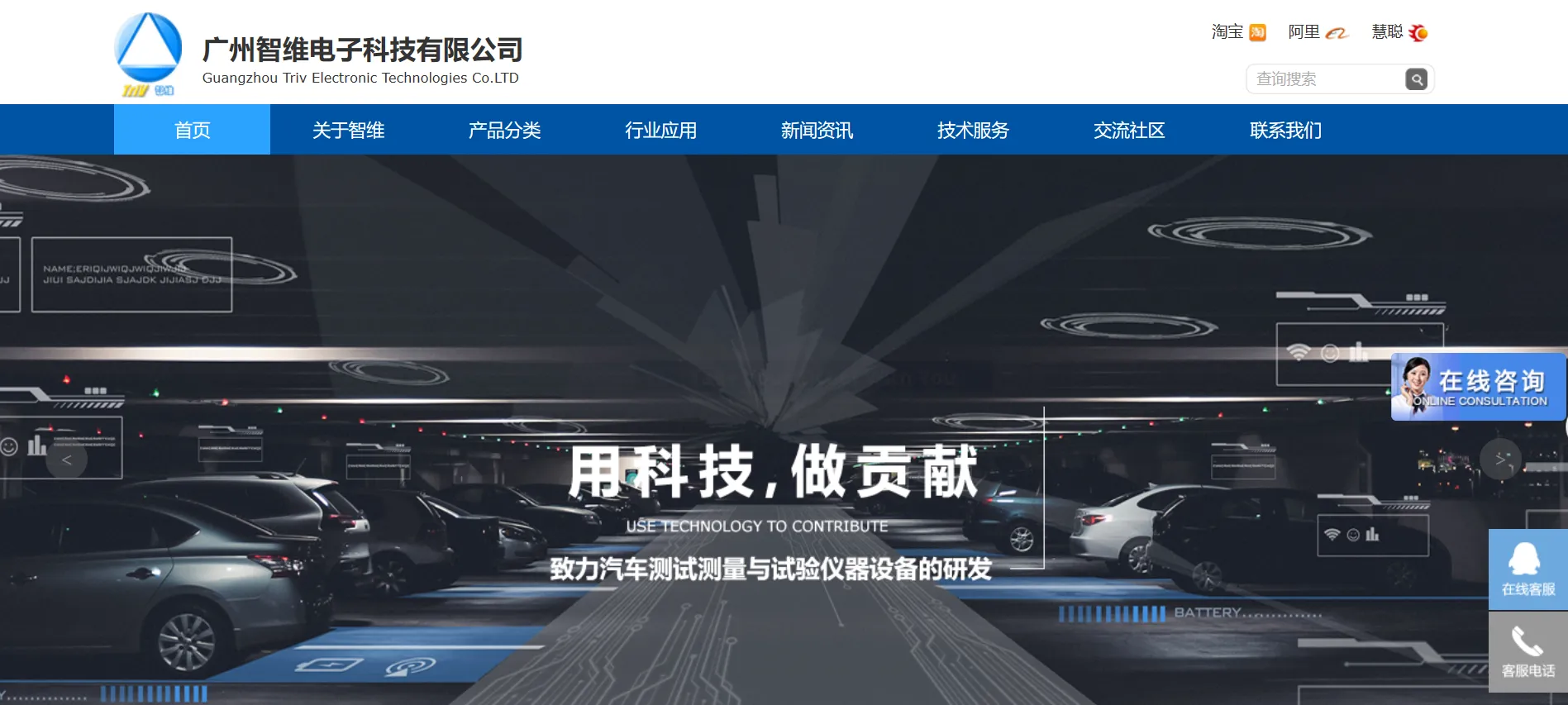 广州智维电子科技有限公司