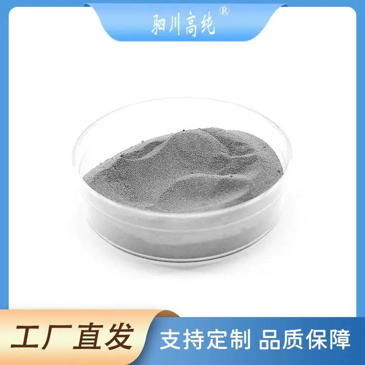还原铁粉 工业化工脱氧剂 污水处理喷砂除锈干燥剂用