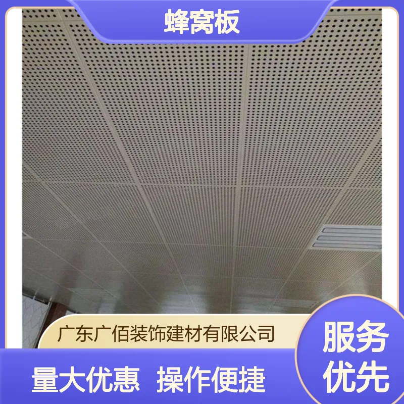 铝蜂窝板 幕墙吊顶专用 吸音隔热 坚固柔韧 安装便捷长久耐用