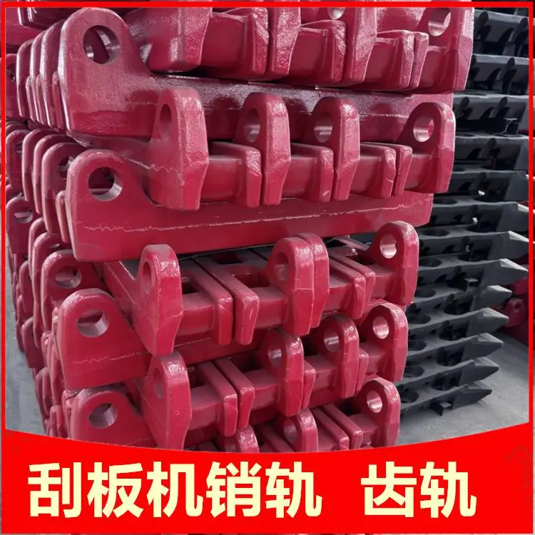 前后部运输机五节距齿轨 SGZ1000/1710刮板机销轨 锻件42Crmo材质