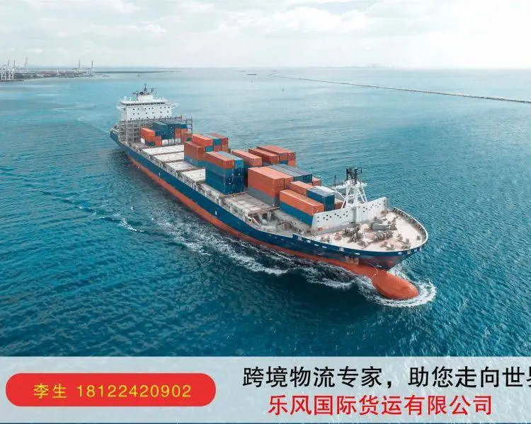广州非洲尼日利亚海运 物流 散货 整柜 空运 快递一站式运输 国际货代