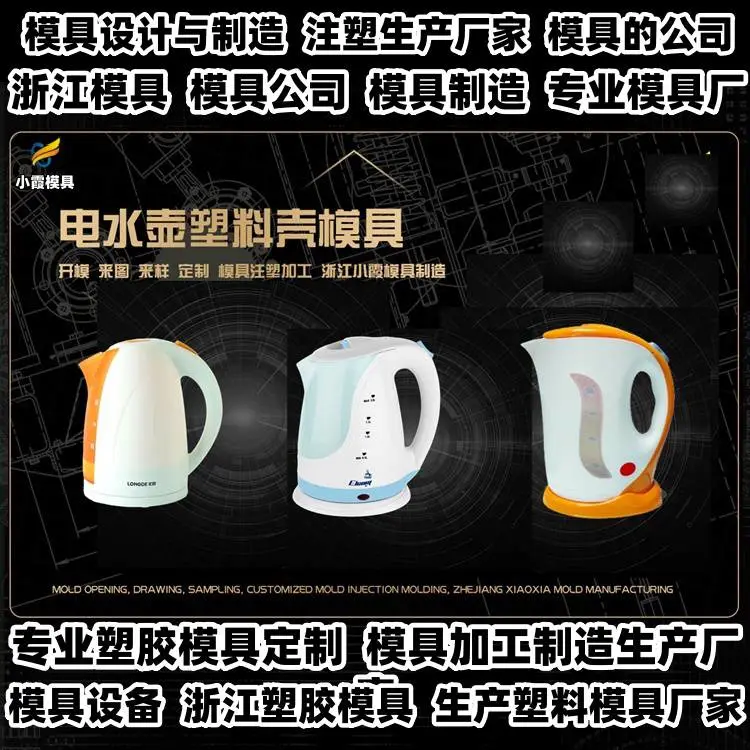 薄壁模具厂联系方式