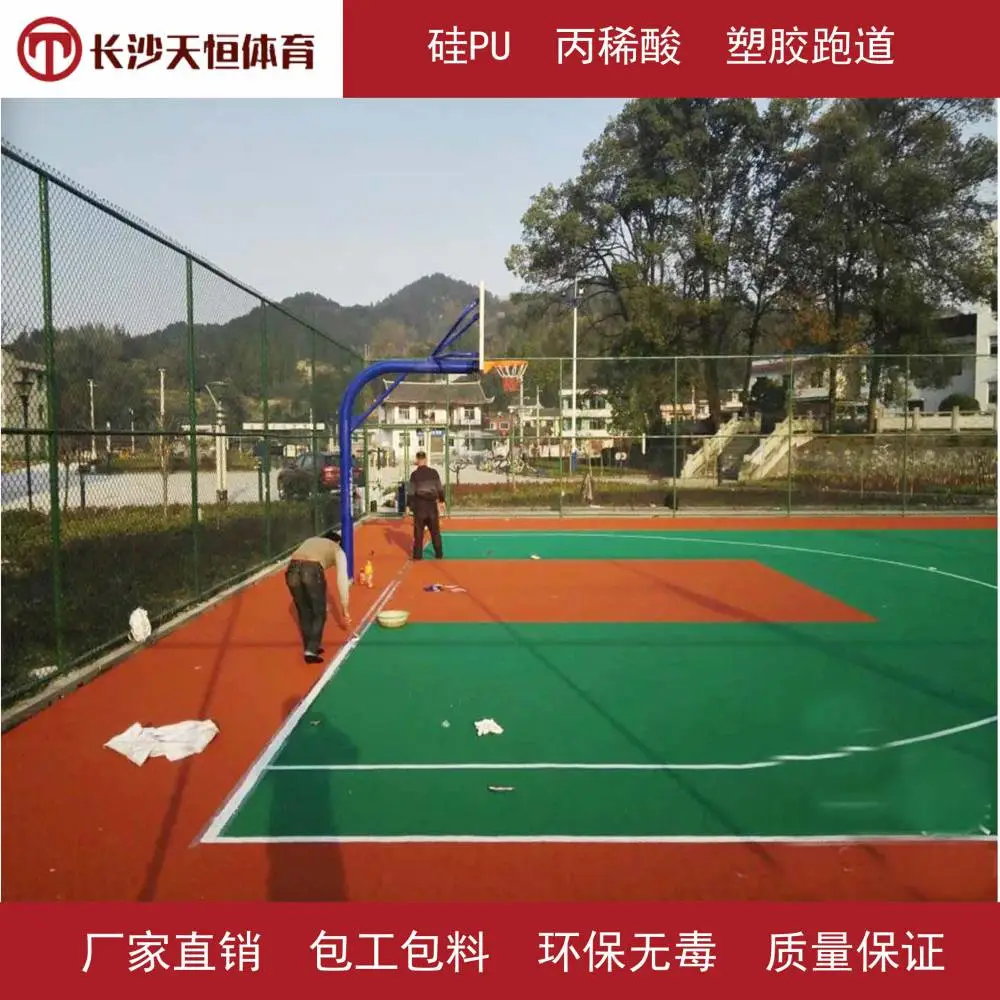 运动场塑胶跑道篮球场网价格佛山体育设施