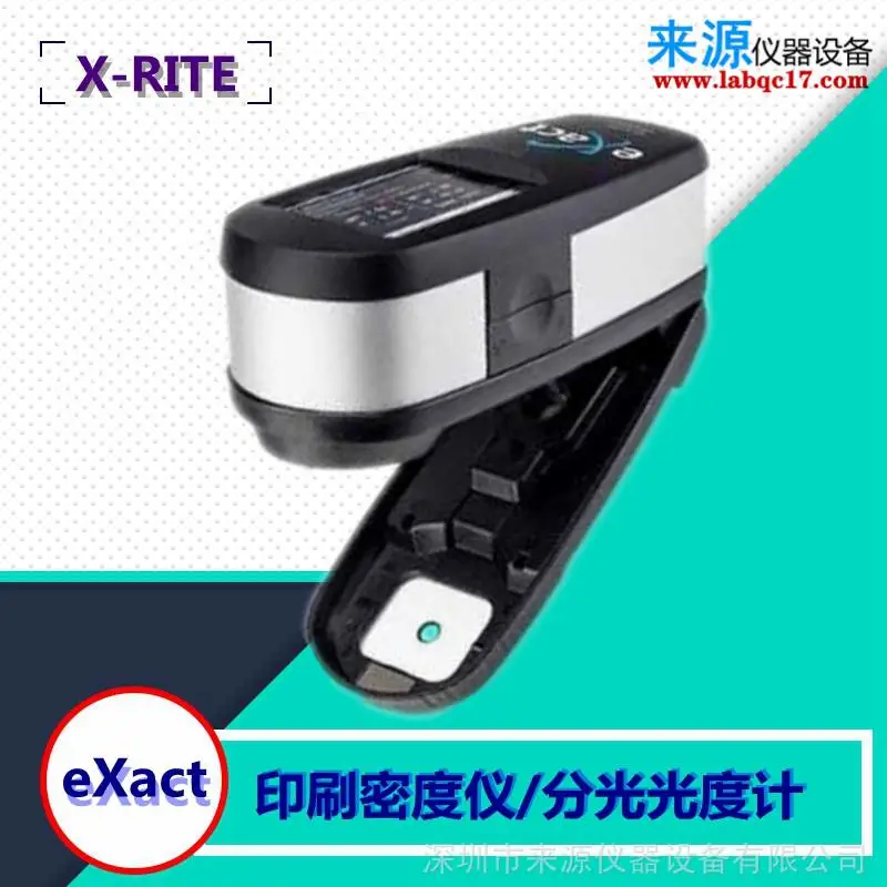 eXact Standard标准版密度仪包装材料印刷厂CMYK网点检测仪器 eXact Standard标准版密度仪包装材料印刷厂CMYK网点检测仪器