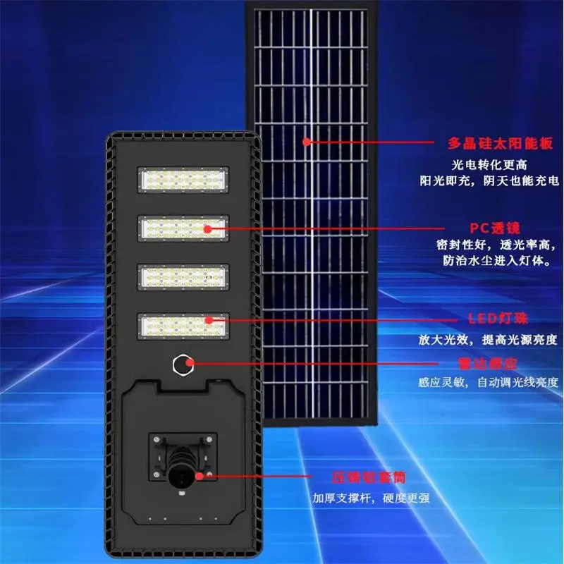 太阳能路灯头户外防水一体化大功率感应新农村家用大门口照明路灯