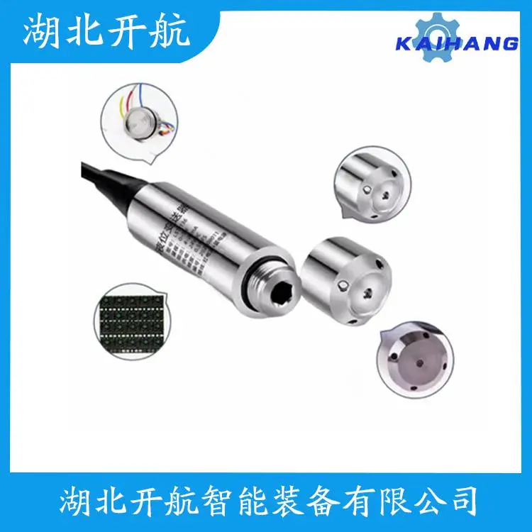 HQ1300分体投入式液位变送器 开航