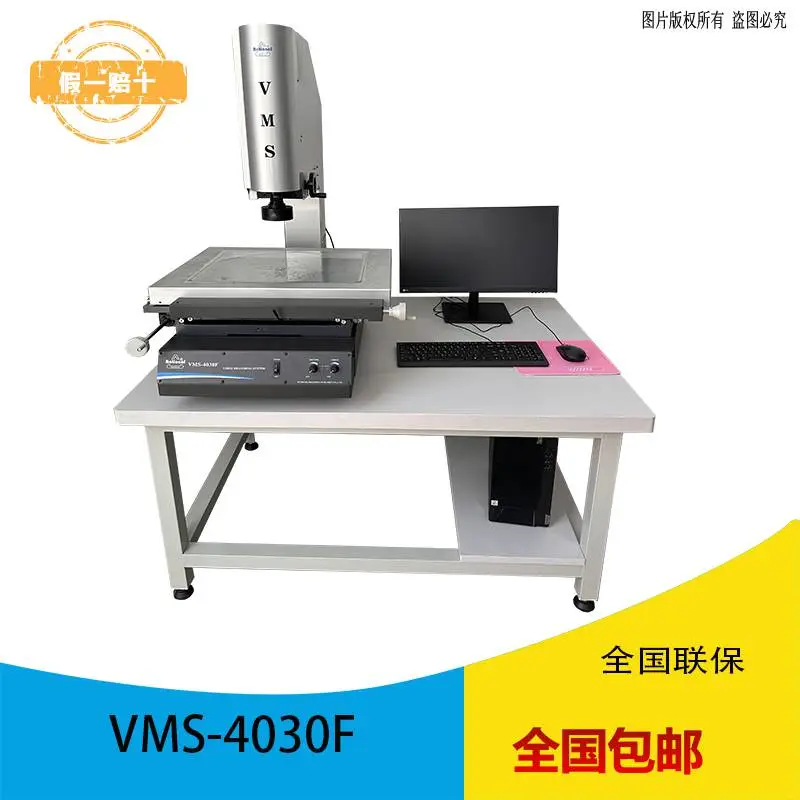 万濠二次元影像测量仪VMS-4030F增强型 操作简单