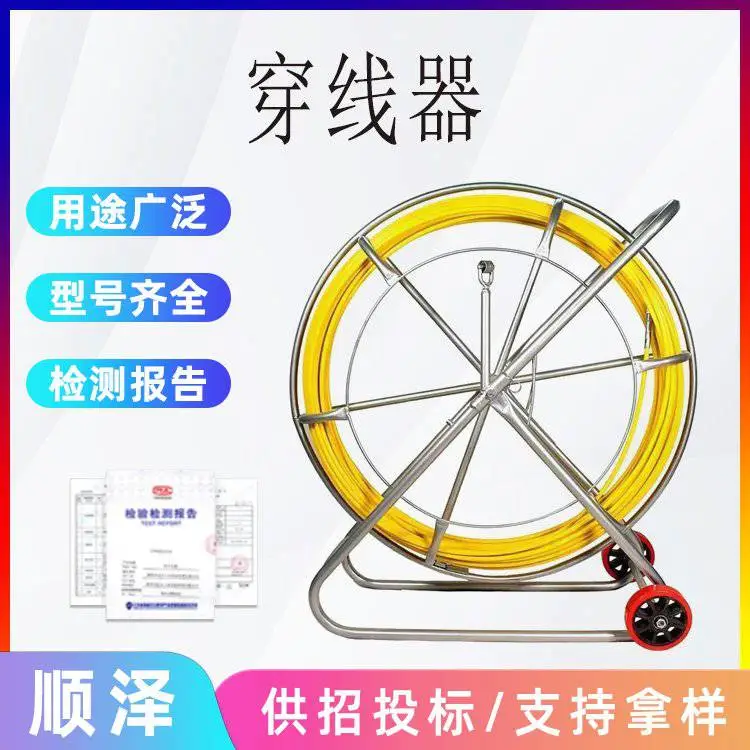150米电线穿管器电线电缆墙壁穿线器电力施工用玻璃钢穿孔器