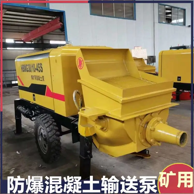 供应HBMG50/13-75S矿用混凝土泵 井下防爆型输送泵 垂直距离100米