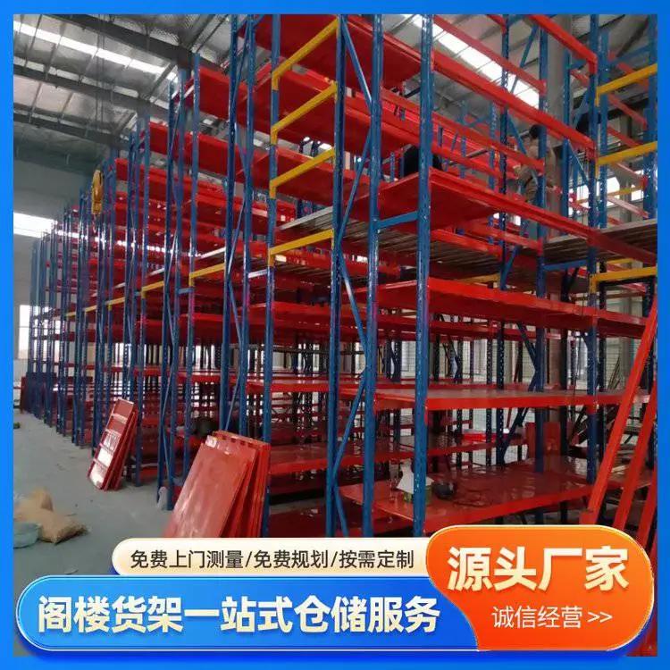 万隆 阁楼货架 材质优良 结构稳固 层高可调 仓储货架 搭建专家