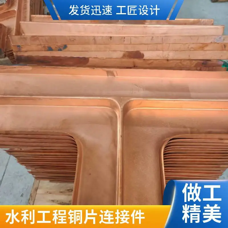 止水铜片接头 汇聚批发 水利大坝隧道用 工艺达标 施工安装指导
