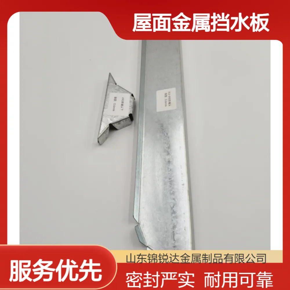 钢结构470屋面金属挡水板 475/760/820彩钢瓦铁堵头檐口封堵