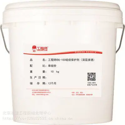 不改变混凝土颜色的硅烷保护剂