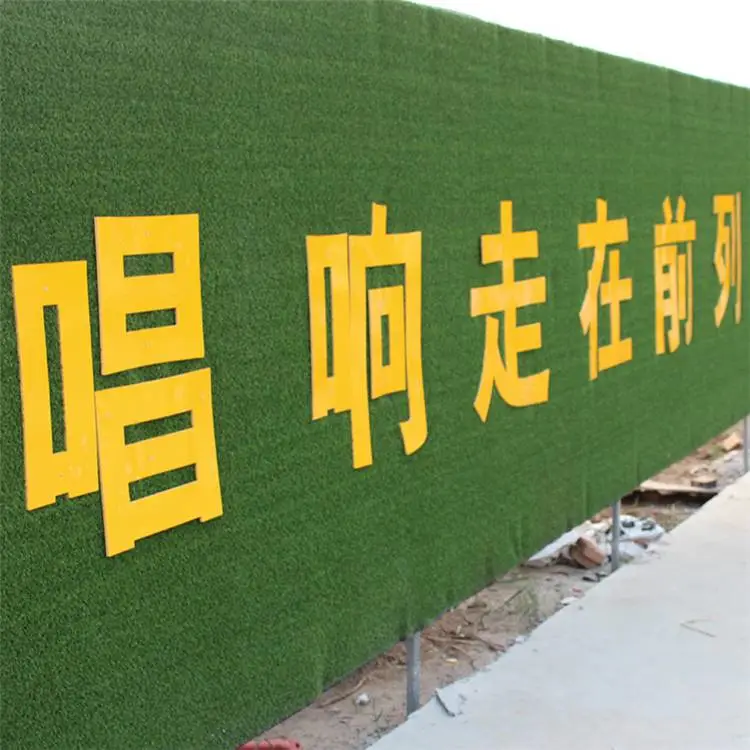 塑料草坪围挡用 万立森楼盘人造植物草坪 怒江楼盘围墙仿真草坪