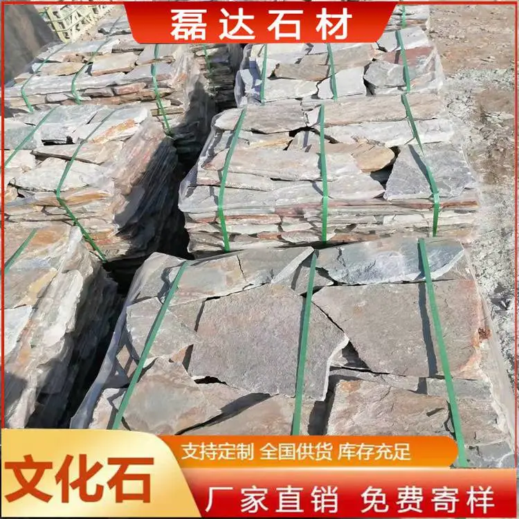 四平高粱红碎拼石 清水擦洗 青石板冰裂纹 用心选择 异形定制
