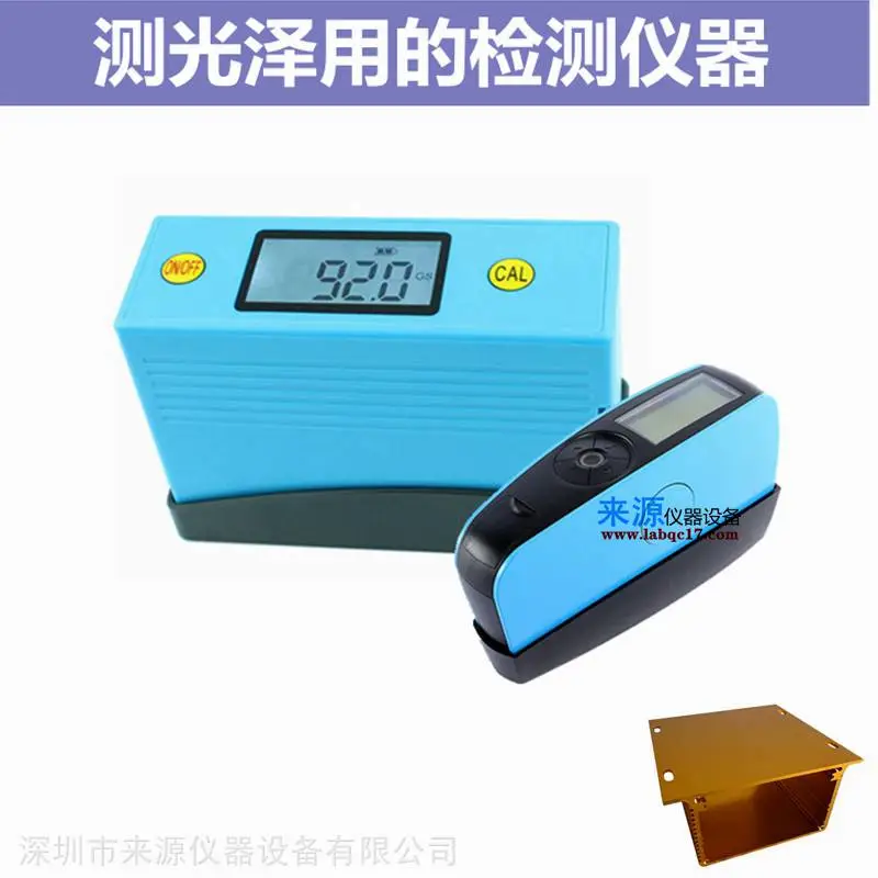 电镀层反光光泽GU 焊管板钢材单角度光泽度仪 电镀层反光光泽GU 焊管板钢材单角度光泽度仪