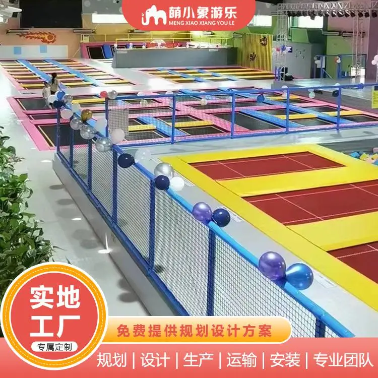 优选萌小象 家用室内 儿童大型蹦蹦床 淘气堡 厂家供应 按需定制