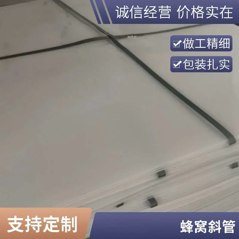 张掖沉淀池水处理用斜管