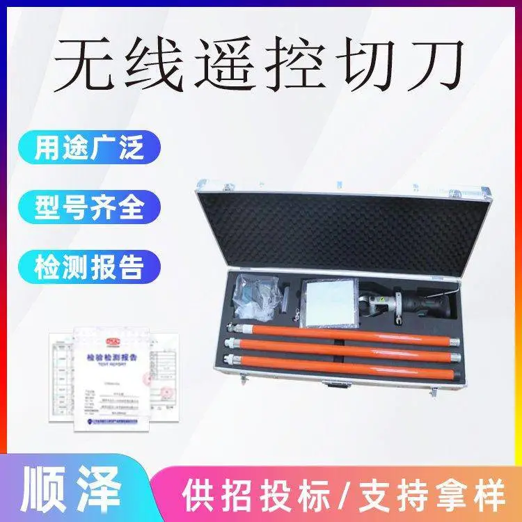 带电作业无线遥控切刀绝缘电动电缆剪远距离剪线钳NOC-YDQD-01