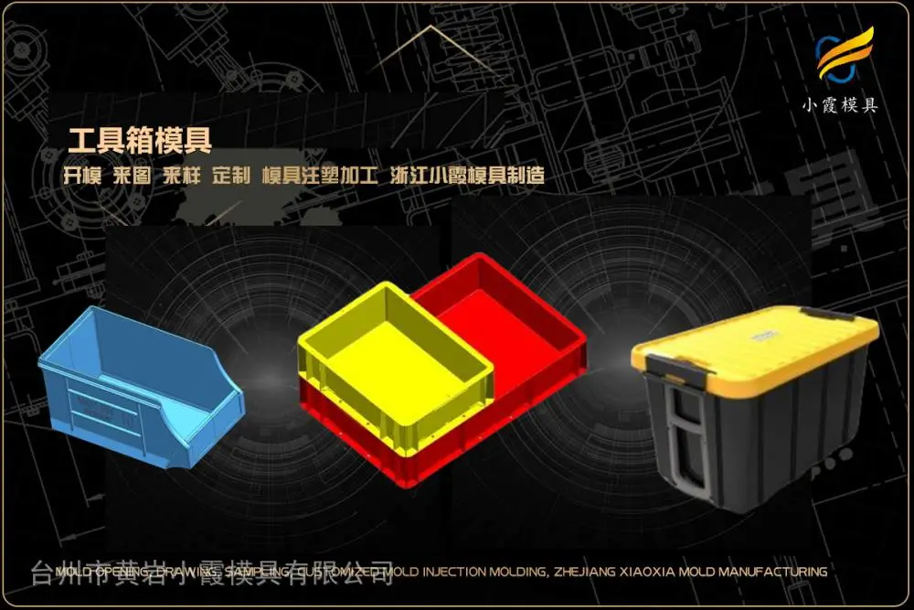 仪器模具企业