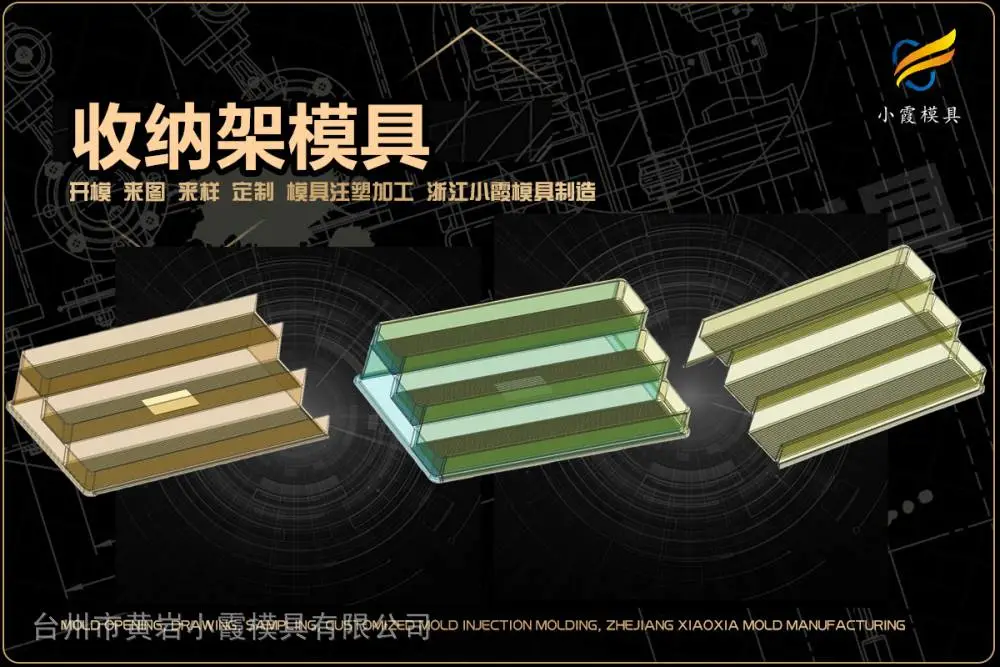 汽车小格栅模具工厂