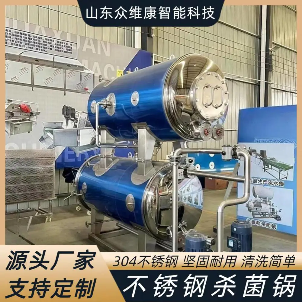卤制品加工杀菌釜源头厂家直供海外杀菌锅出口泰国牛肉干灭菌锅