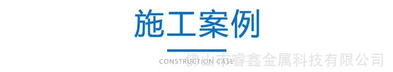 09-a标题施工案例