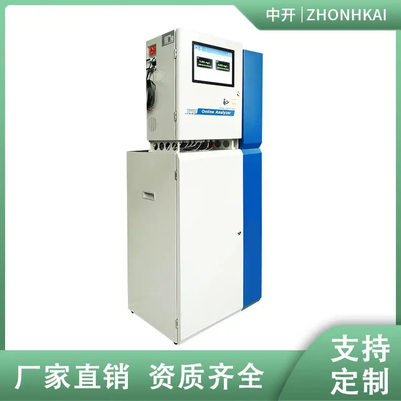 总锌锌离子水质分析仪自动在线水质检测仪器工业重金属快速测定仪