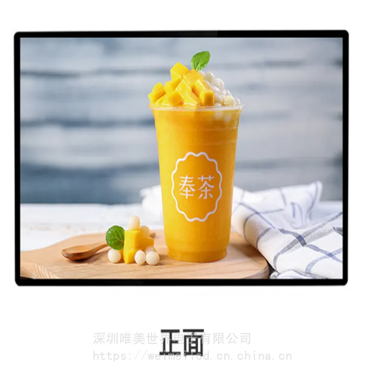 唯美智显 壁挂广告机 高端壁挂广告机 量大从优