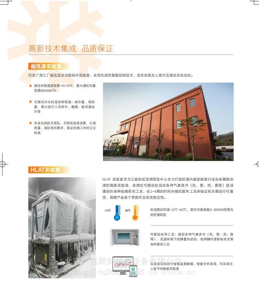 精密机房空调(囤货商)