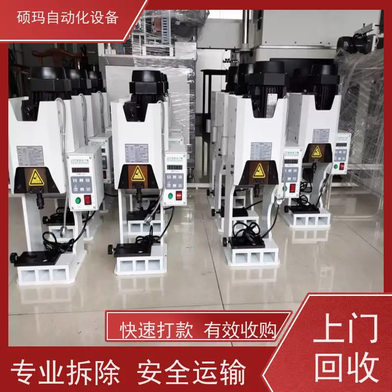 注塑工厂机器设备回收 海天300吨注塑机上门评估收购 立式卧式都行