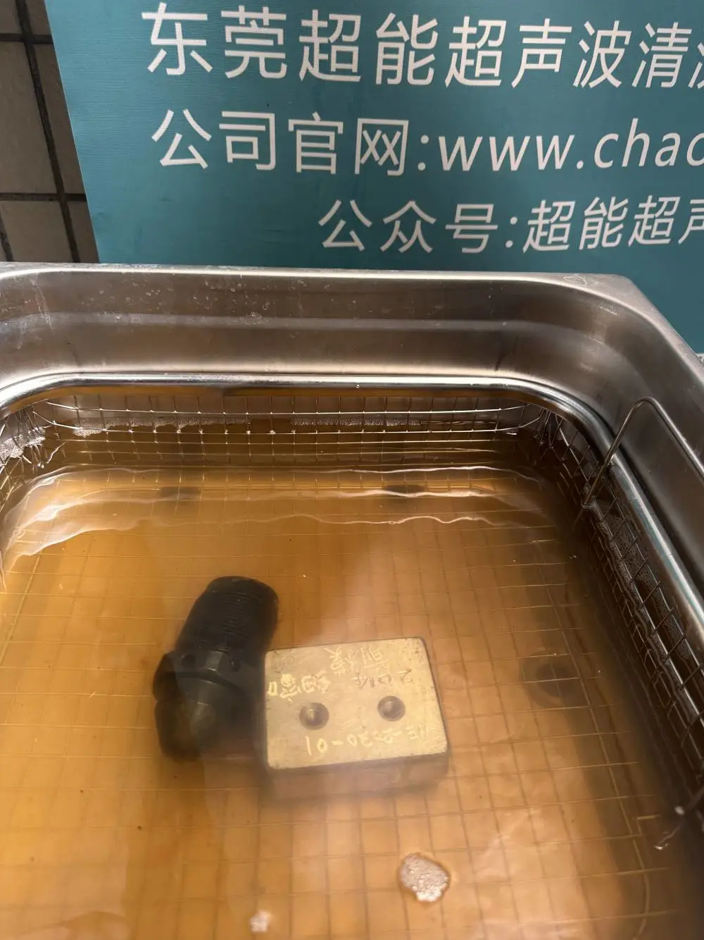 东超能超声波清洗机 一键快速除抛光蜡 深层除蜡适用电镀前清洗
