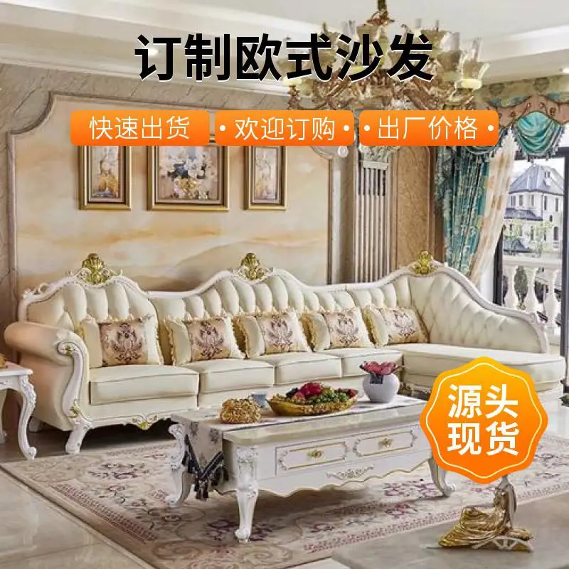 欧式全实木雕花沙发组合牛皮大户型别墅客厅法式家具定做