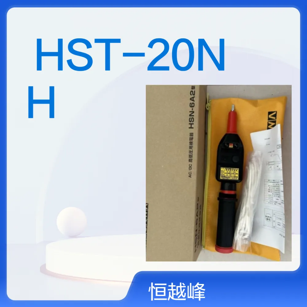 日本HASEGAWA长谷川电机检电器HST-20N HTE-700DL HEV-750D