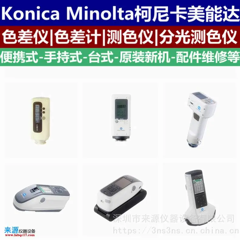 cmm6色差仪分光测色计适用于皮带综合汽车零部件装饰油漆 cmm6色差仪分光测色计适用于皮带综合汽车零部件装饰油漆