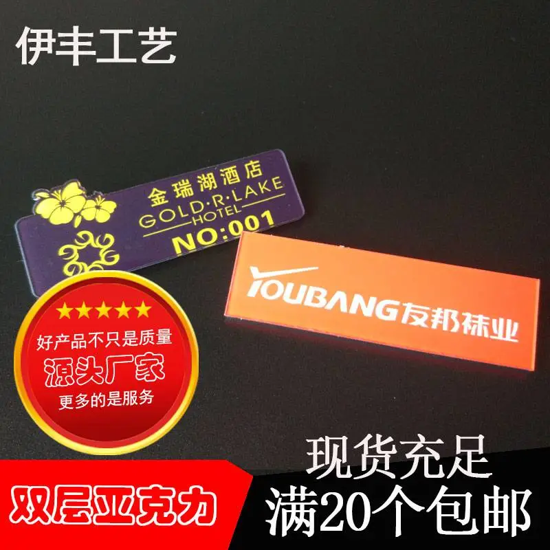 江西抚州导电板面贴卡通亚克力胸针