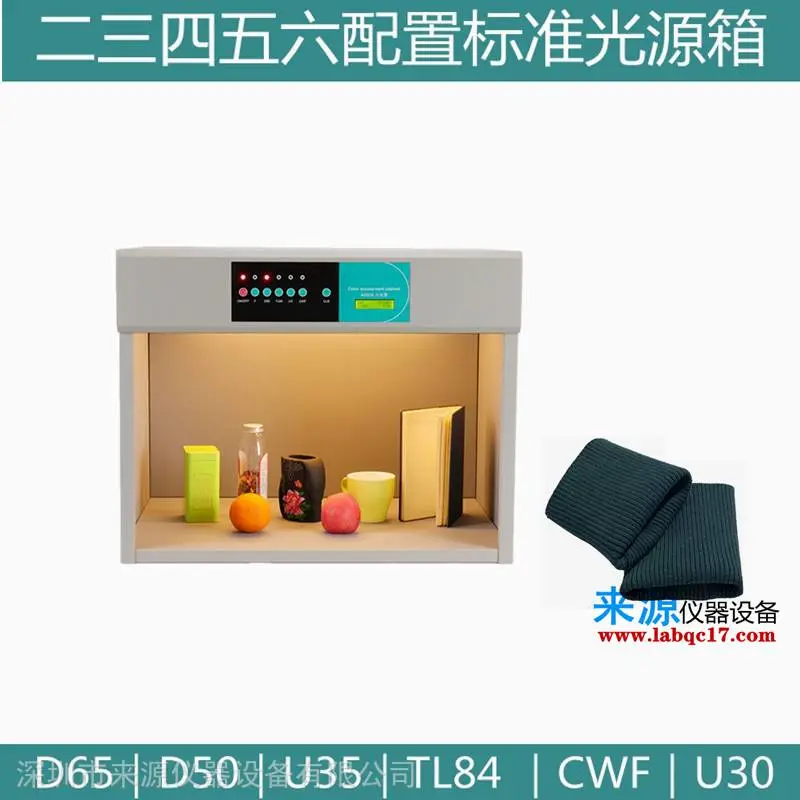 全棉面料胚布色卡txc彩通pantone纺织标准光源灯管灯箱 全棉面料胚布色卡txc彩通pantone纺织标准光源灯管灯箱
