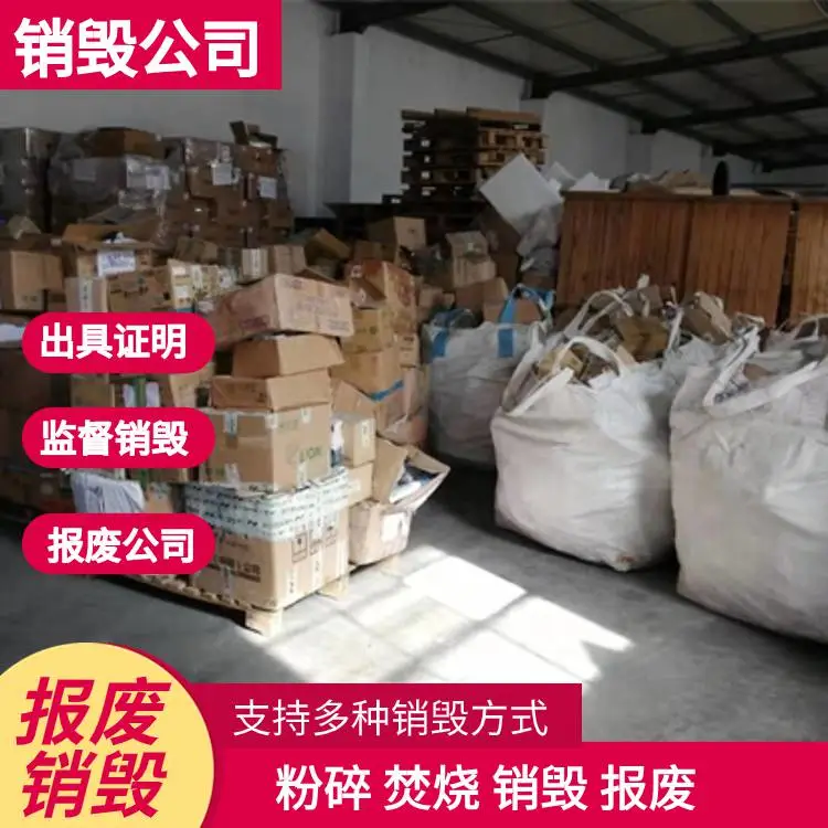 成都金牛销毁会计账单公司 成都金牛销毁会计账单一站式