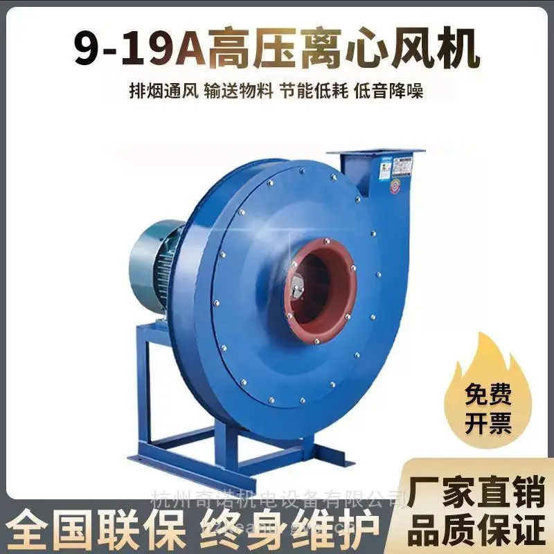 供应【厂价批发】9-19-5.6A型18.5kw不锈钢高压离心通风机