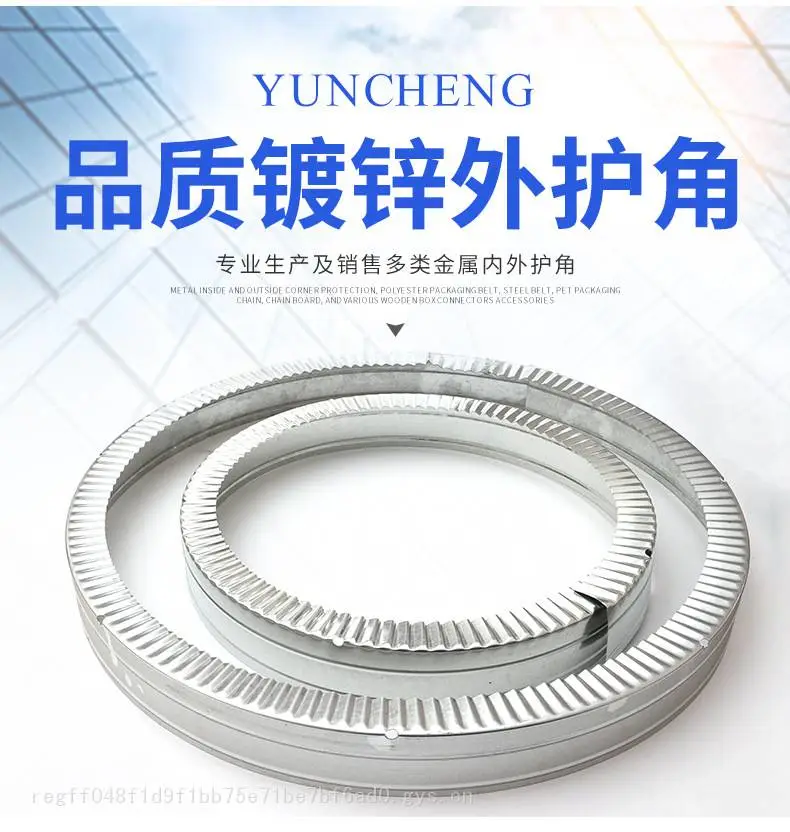 佛山南海顺德无锡珠三角地区送货上门***镀锌护角圈钢卷内外铁护角钢卷包装材料镀锌内外护角钢卷包装板