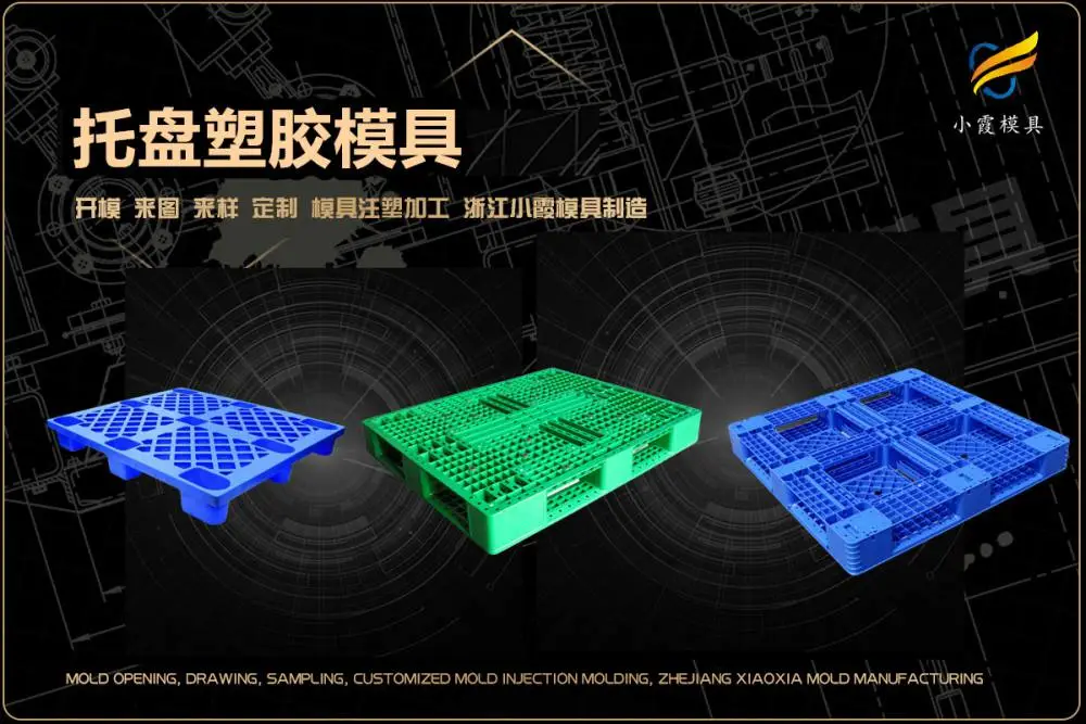 超市购物篮模具供应商