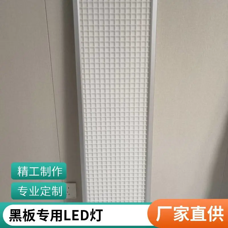 教室护眼灯 智慧教育照明 支持物联网控制 恒照度调节