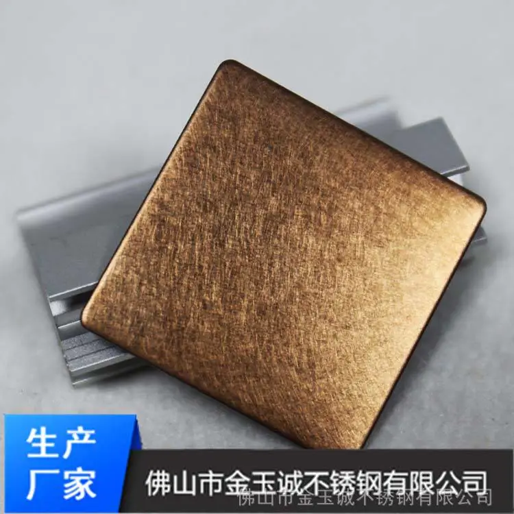 真空镀彩色板 不锈钢古铜乱纹板 黑香槟不锈钢乱纹板 金玉诚