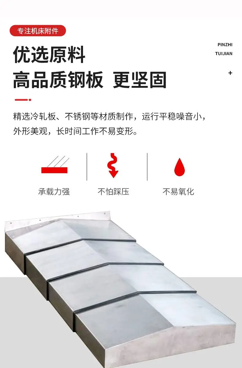 数控机床导轨不锈钢防护罩钣金护板/铝合金防护帘